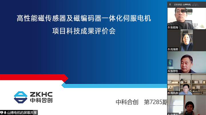 高性能磁传感器及磁编码器一体化伺服电机 xiao.jpg